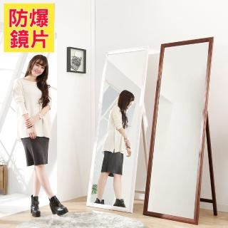 【BuyJM】實木加大立掛兩用防爆鏡片穿衣鏡/立鏡/壁鏡(高180公分)
