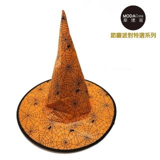 【摩達客】萬聖節派對-萬聖節派對橘色蜘蛛網尖頂巫師帽巫婆帽