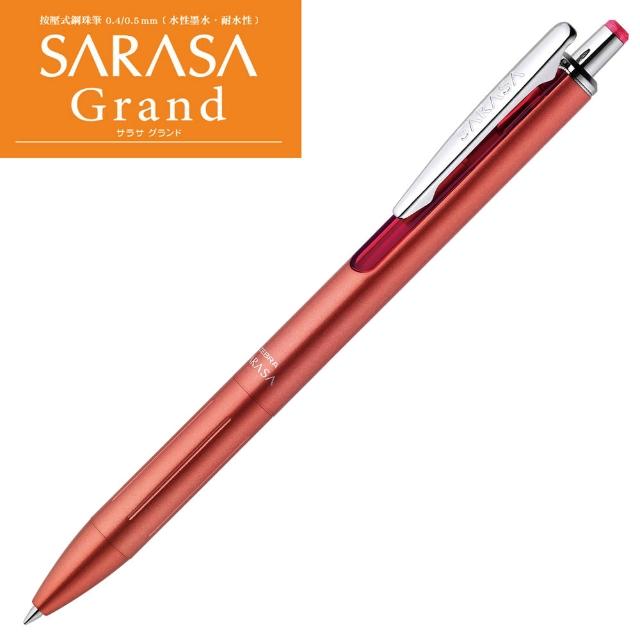 【ZEBRA斑馬文具】P-JJS55-P  SARASA  Grand 尊爵鋼珠筆-0.4(粉紅桿)