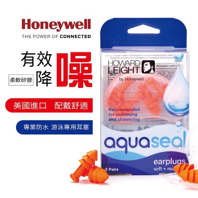 【Honeywell】游泳專用防水耳塞4枚-附耳塞盒(游泳 防水耳塞 舒適)