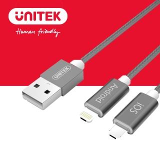 【UNITEK】二合一Micro USB & Lightning傳輸線1.5M灰色 Y-C4023GY(MicroUSB Lightning)