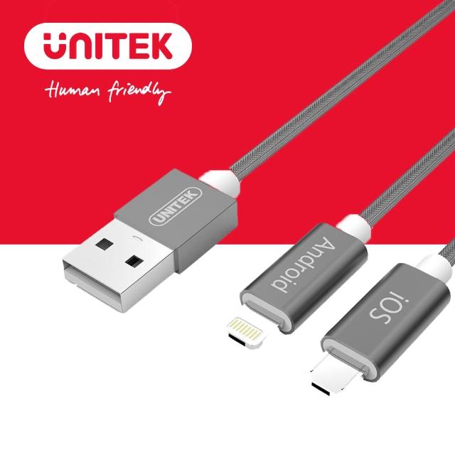 【UNITEK】二合一Micro USB & Lightning傳輸線1.5M灰色 Y-C4023GY(MicroUSB  Lightning)