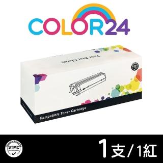 【Color24】for HP 紅色 CF403X/201X 高容量相容碳粉匣(適用 M252dw/M277dw)