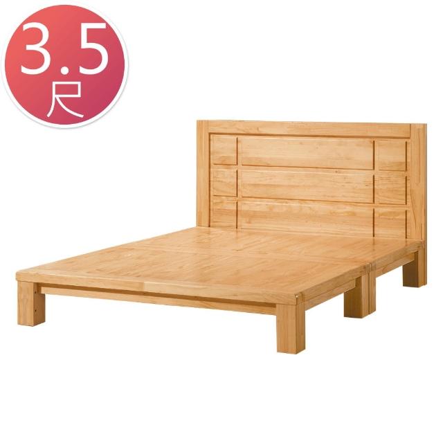 【BODEN】雅蒂3.5尺實木單人床組(床頭片+床底)