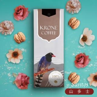 【Krone 皇雀咖啡】巴西-山多士咖啡豆半磅 / 227g(嚴選地區單品咖啡豆)