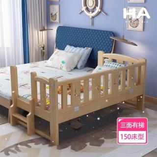 【HA Baby】松木實木拼接床 長150寬80高40 三面有梯款(延伸床、床邊床、嬰兒床、兒童床 B s)