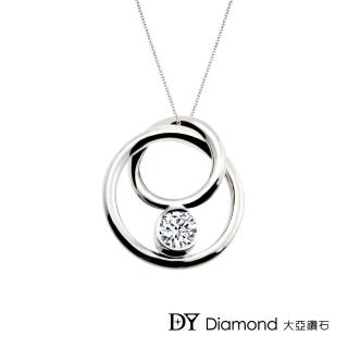 【DY Diamond 大亞鑽石】18K金 0.20克拉 雙環時尚鑽墜