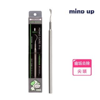 【日本 Mind Up】寵物專業牙結石去除工具-尖頭B01-013(寵物牙刷 寵物牙膏 寵物潔牙)