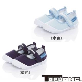 【TOPU ONE】14.7-20.8cm 輕量柔軟防臭減壓幼稚園室內鞋童鞋(藍&水色)