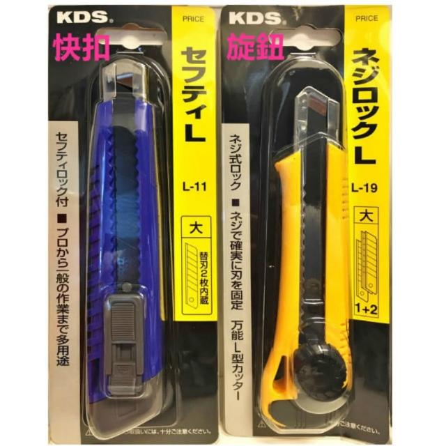 日本 KDS 黑刃 美工刀 -銳利-耐用 附贈2刀片 請提供規格