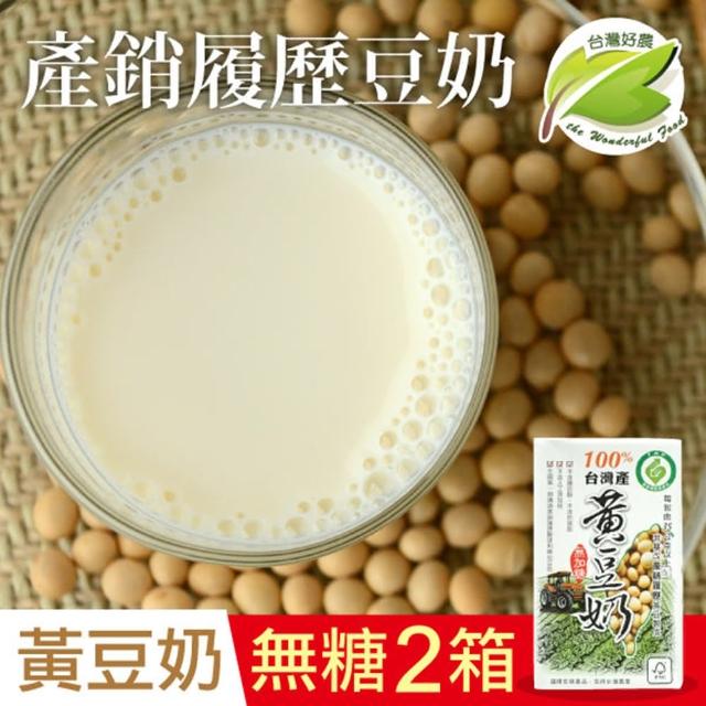 【台灣好農】100%台灣產產銷履歷黃豆奶-無糖 250mlx2箱(共48入)