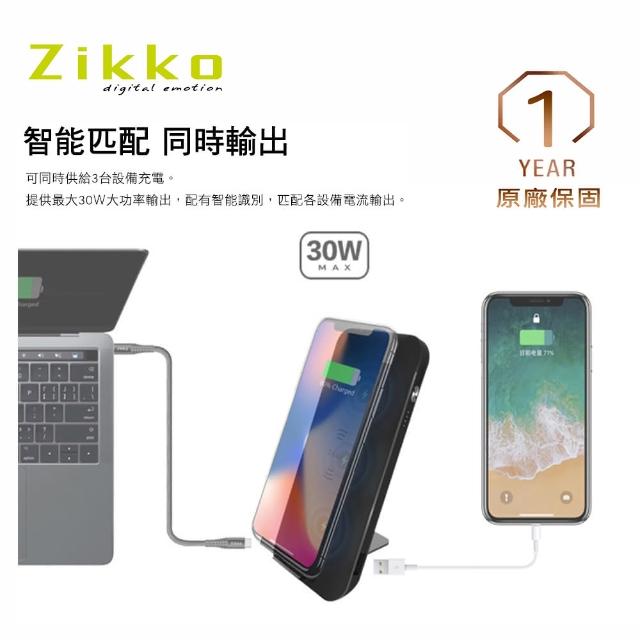 【ZIKKO】PowerBook 10000mAh可立式無線充電行動電源
