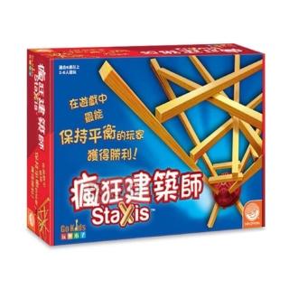 【樂桌遊】瘋狂建築師 Staxis(中文版)