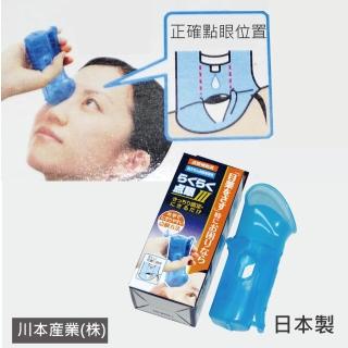 【感恩使者】輕鬆點眼器Ⅲ 日本製 M0500(輔助點眼藥水 準確點眼藥水)