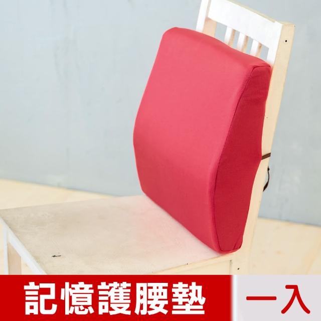【凱蕾絲帝】台灣製造-完美承壓-超柔軟記憶護腰墊(棗紅-一入)