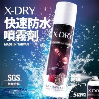 X-DRY 快速型防水噴霧劑