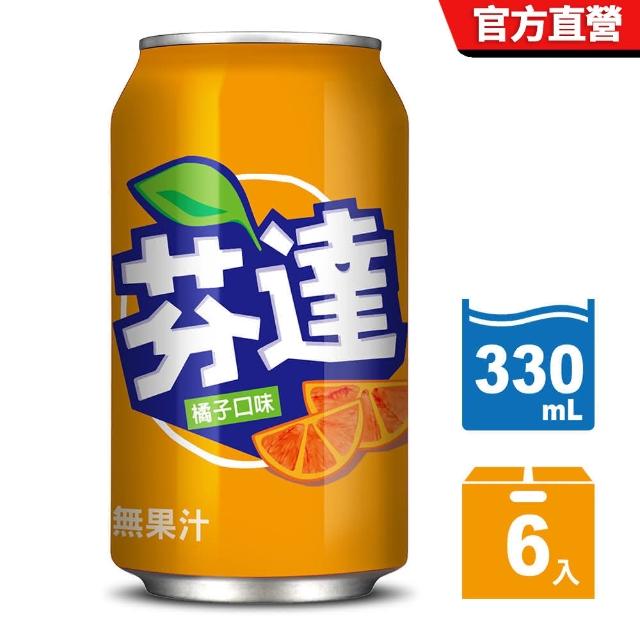 【Fanta 芬達】橘子汽水 易開罐330ml x6入/組