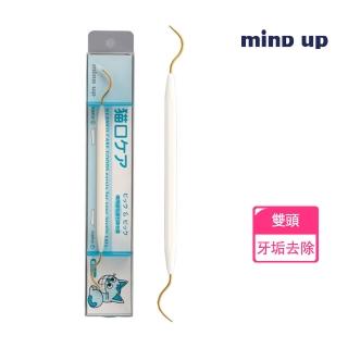 【日本 Mind Up】貓咪牙垢去除工具B02-005(寵物牙刷 寵物牙膏 寵物潔牙)
