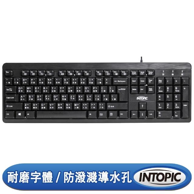 【INTOPIC】KBD-72 有線鍵盤