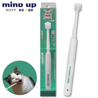 【日本 Mind Up】貓用360°牙刷B02-008(寵物牙刷 寵物牙膏 寵物潔牙)