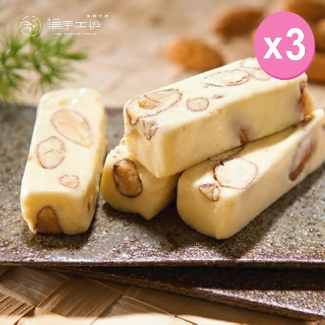 【山日初】信手工坊 牛軋糖300g禮盒裝×3盒組(原味/咖啡/巧克力/海苔)
