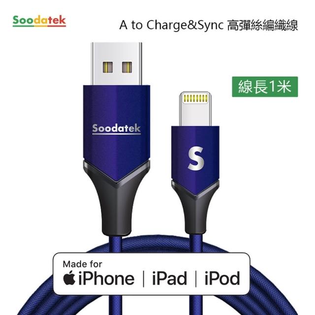 【Soodatek】USB2.0 A 對 lightning 充電傳輸線(1m)