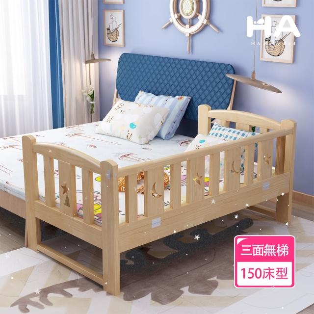 【HA Baby】松木實木拼接床 長150寬80高40 三面無梯款(延伸床、床邊床、嬰兒床、兒童床   B s)