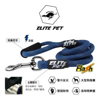 【ELITE PET】Flash系列 運動牽繩 M/L號(深藍/軍綠/棗紅/粉紅)