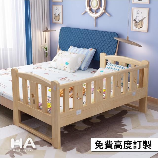 【HABABY】松木實木拼接床 長180寬100高40 三面無梯款(床邊床、嬰兒床、兒童床)