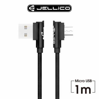 【JELLICO】USB to Mirco-USB 1M T型彎頭充電傳輸線(JEC-WT10-BKM)