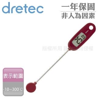 【DRETEC】大螢幕造型電子料理溫度計-紅色(O-274RD)