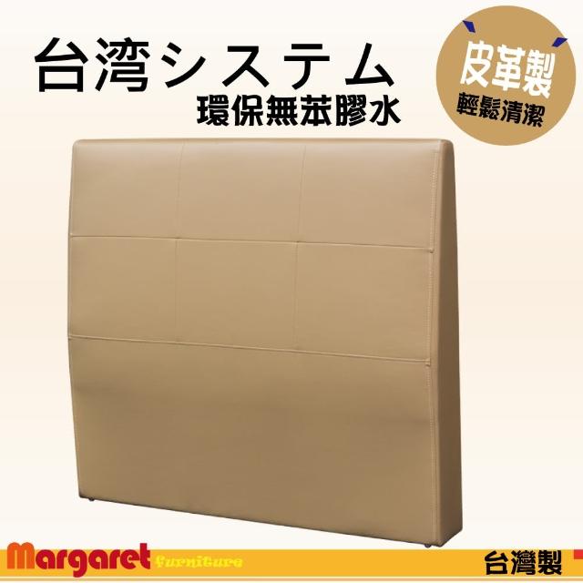 【Margaret】簡約方格皮製床頭-單人3.5呎(5色可選)