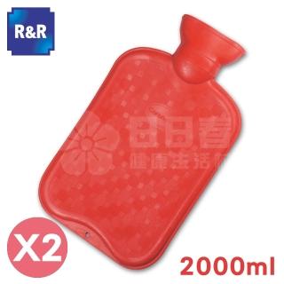 【R R】橡膠熱水袋 L號 2000ml(2入組 保暖袋 紅水龜)