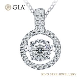 【King Star】GIA一克拉 Dcolor 鉑金 鑽石項墜 圓滿 無螢光(三克拉視覺效果)