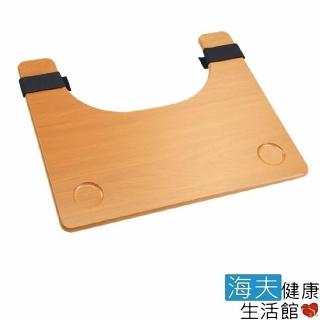 【YAHO 耀宏 海夫】YH133 木製 輪椅用餐桌 通用型