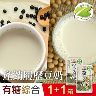 【台灣好農】100%台灣產產銷履歷綜合黃豆奶＋黑豆奶-有糖 250mlx2箱(共48入)