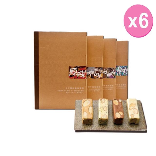 【山日初】信手工坊 牛軋糖300g禮盒裝×6盒組(原味/咖啡/巧克力/海苔)
