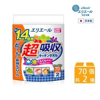 【日本大王】elleair 超吸收廚房紙巾(70抽/2捲)