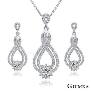 【GIUMKA】聖誕禮物．純銀項鍊．耳環．宮廷華麗風(套組)