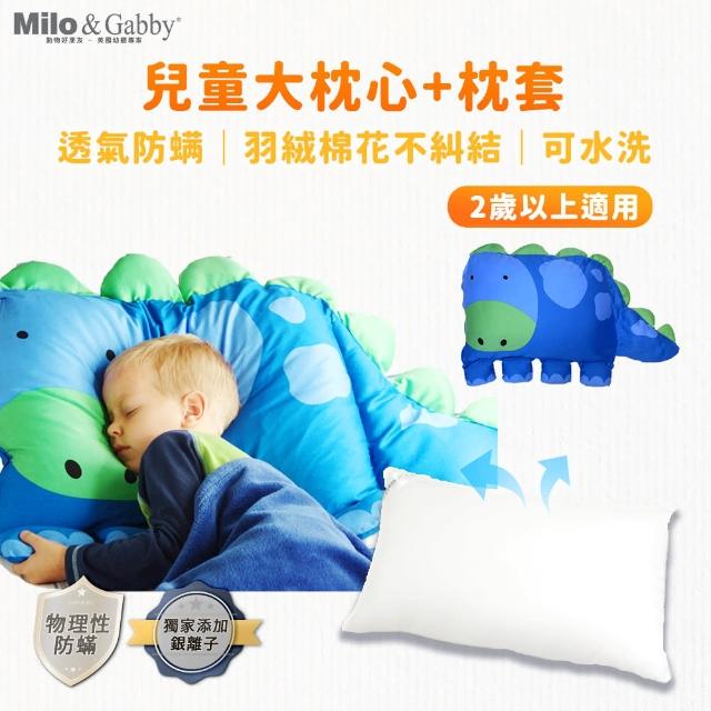 【Milo&Gabby】動物好朋友-超細纖維防蹣銀離子大枕心+枕套組(DYLAN恐龍)
