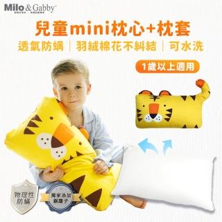 【Milo&Gabby】動物好朋友-超細纖維可水洗兒童枕頭防mini枕心+枕套組(TOM小虎)