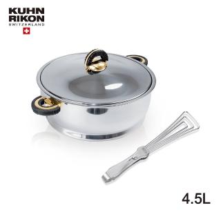 【瑞康屋】瑞士Kuhn Rikon 金典鍋4.5L(+KUHN RIKON 瑞士精選快易夾)