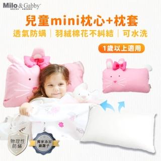 【Milo&Gabby】動物好朋友-超細纖維可水洗兒童枕頭防mini枕心+枕套組(LOLA芭蕾舞兔兔)