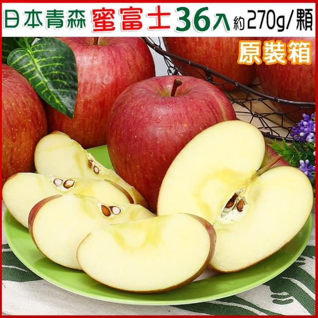 【愛蜜果】日本青森蜜富士蘋果36顆原裝箱(約10公斤/箱)