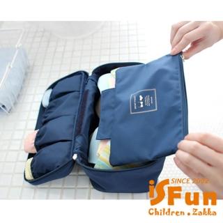 【iSFun】長方手提＊防水內衣盥洗收納包/深藍