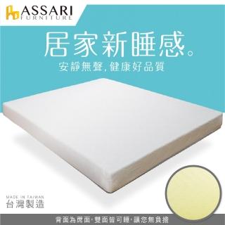 【ASSARI】日式高彈力冬夏兩用彈簧床墊(單人3尺)