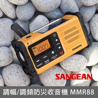 【SANGEAN 山進】調幅/調頻防災收音機 MMR88