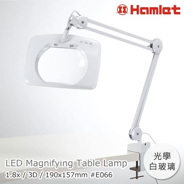 【Hamlet】1.8x/3D/190x157mm 方型大鏡面LED調光時尚護眼檯燈放大鏡 桌夾式(E066)