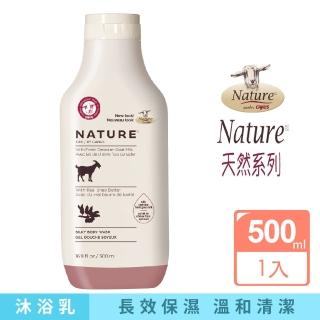 【肯拿士】天然系列山羊奶沐浴乳乳油木香味500mlx1入(Canus台灣總代理公司貨)