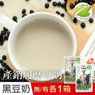 【台灣好農】100%台灣產產銷履歷綜合黑豆奶 有糖＋無糖 250mlx2箱(共48入)